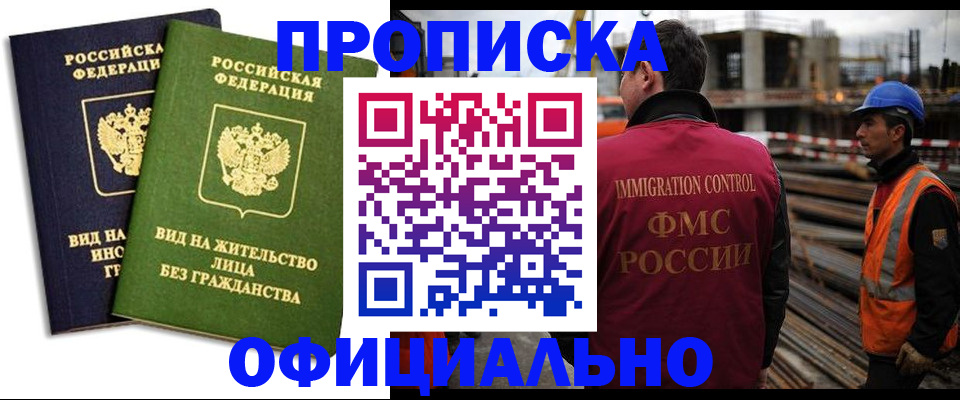 временная регистрация собственник в Волоколамске